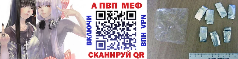 купить наркотик ссылка на мегу зеркало Alpha PVP Соль Топки