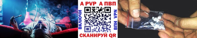 APVP кристаллы Топки