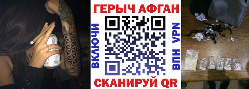 Героин афганец Топки