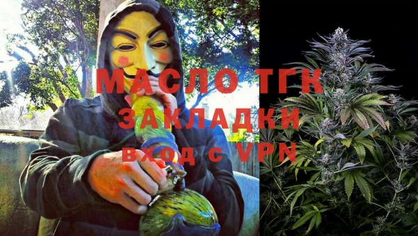 метамфетамин Валдай